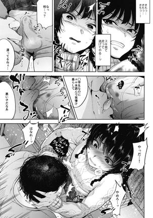 Manbiki Josou Shounen oshioki fakku Page #13
