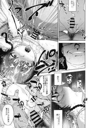 Manbiki Josou Shounen oshioki fakku Page #23