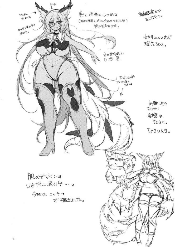 Futanari ni sareta Onnanoko ga Futanari ni shita Inma o Guchagucha ni suru Hon