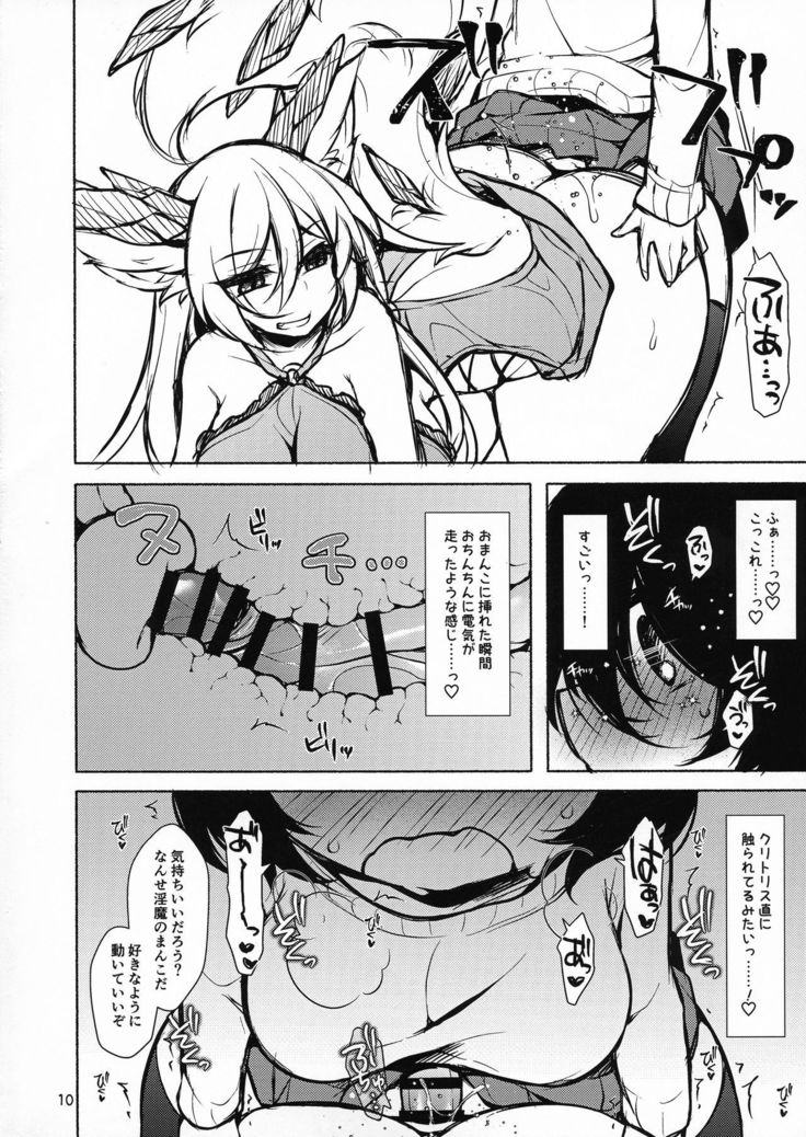 Futanari ni sareta Onnanoko ga Futanari ni shita Inma o Guchagucha ni suru Hon