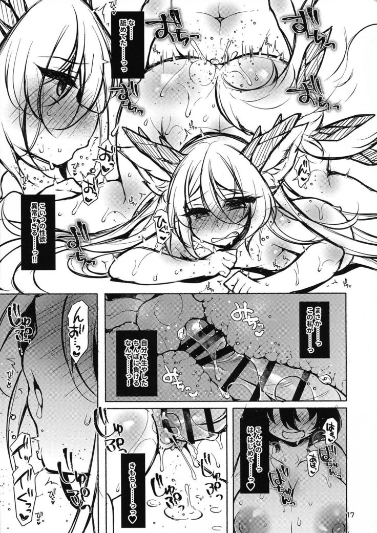 Futanari ni sareta Onnanoko ga Futanari ni shita Inma o Guchagucha ni suru Hon