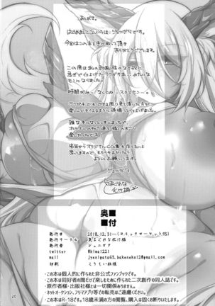 Futanari ni sareta Onnanoko ga Futanari ni shita Inma o Guchagucha ni suru Hon Page #20