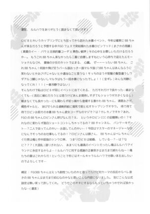 BEBEchan PEREchan Docchi De SHOW! Page #28