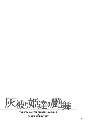 Haikaburi Hime Tachi no Enbu - Page 33