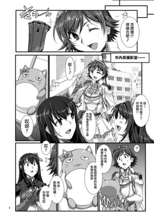 Haikaburi Hime Tachi no Enbu Page #4