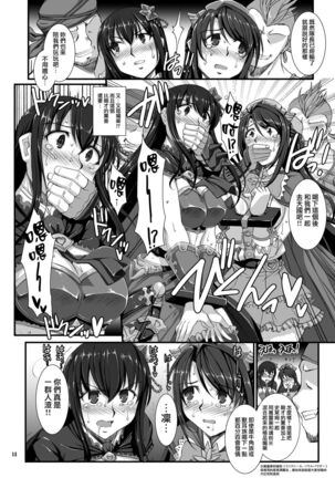 Haikaburi Hime Tachi no Enbu Page #14