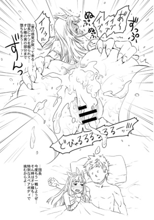 Spare Body no Ore-sama mo Daro? Page #16