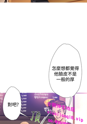 中文韩漫 一夜灰姑娘 Ch.0-06 - Page 71