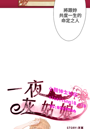 中文韩漫 一夜灰姑娘 Ch.0-06 - Page 81