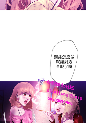 中文韩漫 一夜灰姑娘 Ch.0-06 Page #97