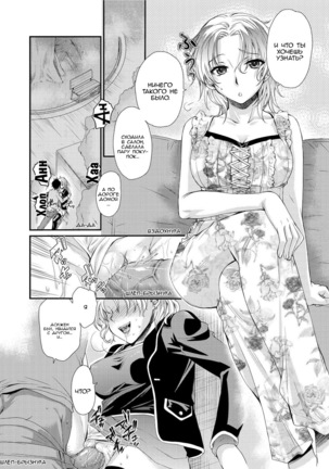 Mitsugetsu Honey Ch. 0-6 - Page 59