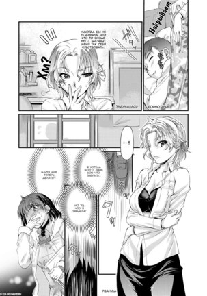 Mitsugetsu Honey Ch. 0-6 - Page 55