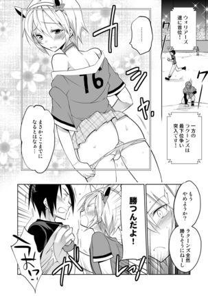 Kairi-kun wa Kyou mo Ashita mo Makekkusu Page #11