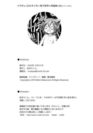 Kairi-kun wa Kyou mo Ashita mo Makekkusu Page #28