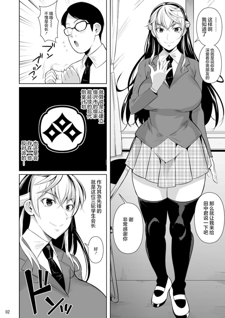 [Shoot The Moon (Fuetakishi)] Sokushitsu x Sokuhame Gakuen 3 [Digital][Chinese]【羅莎莉亞漢化】