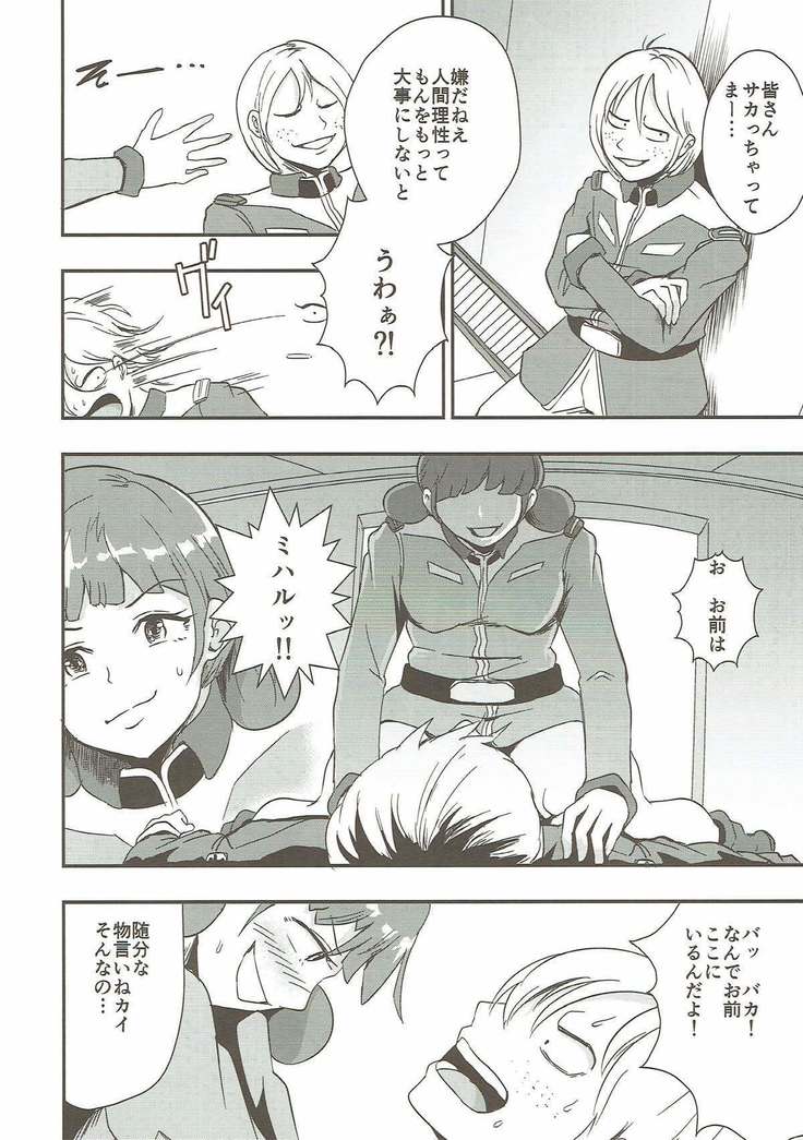 Hakudaku Senkan