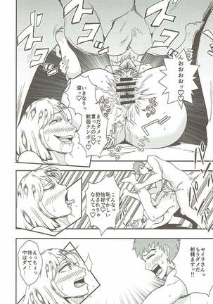 Hakudaku Senkan Page #19
