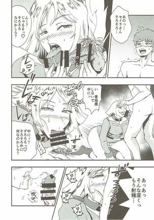 Hakudaku Senkan Page #17