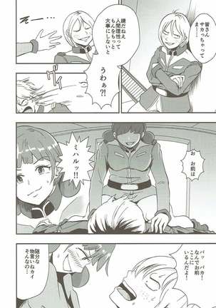 Hakudaku Senkan Page #13