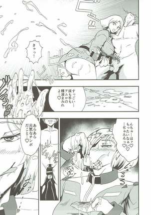 Hakudaku Senkan Page #16