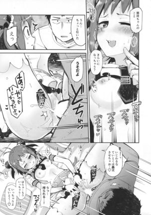 Senseiraigeki Closet - Page 22