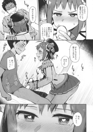 Senseiraigeki Closet - Page 14