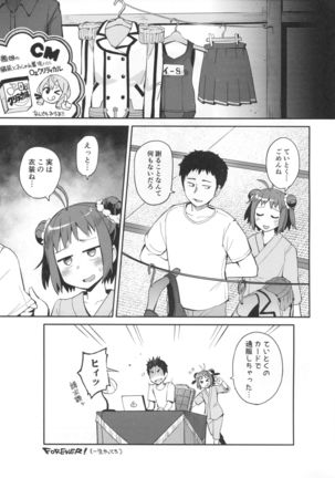 Senseiraigeki Closet - Page 24