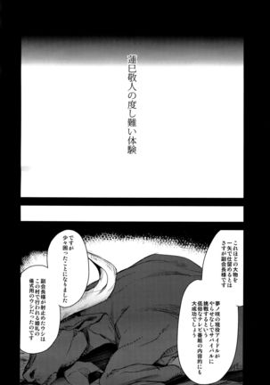 Keito Hasumi no Doshigatai Taiken - Page 3