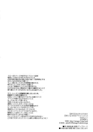 Keito Hasumi no Doshigatai Taiken - Page 13