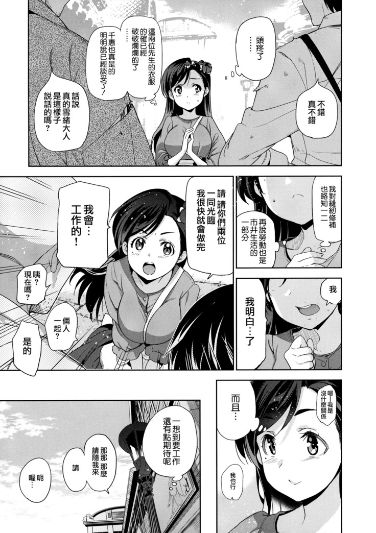 Hime-sama Otoshi Ch. 1,5-6