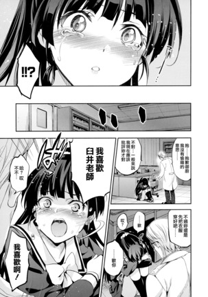 Hime-sama Otoshi Ch. 1,5-6 - Page 43