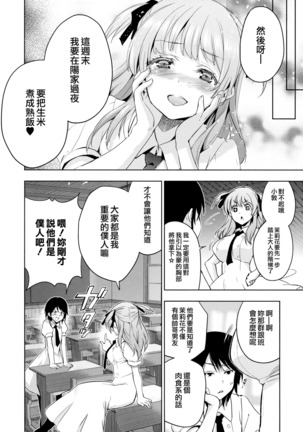 Hime-sama Otoshi Ch. 1,5-6 - Page 62