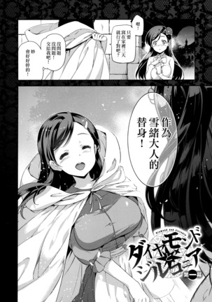 Hime-sama Otoshi Ch. 1,5-6