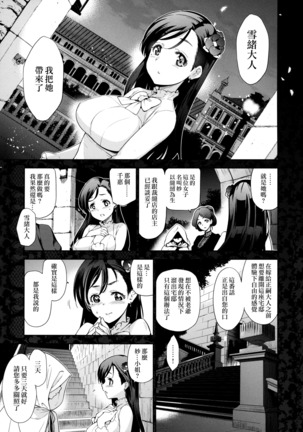 Hime-sama Otoshi Ch. 1,5-6