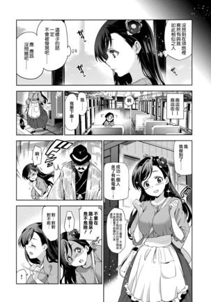 Hime-sama Otoshi Ch. 1,5-6