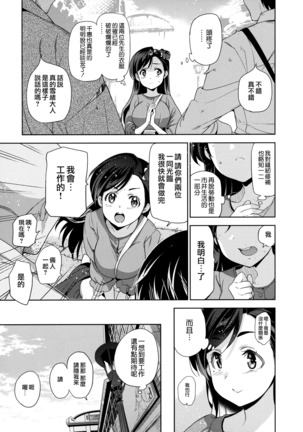 Hime-sama Otoshi Ch. 1,5-6