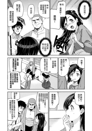 Hime-sama Otoshi Ch. 1,5-6