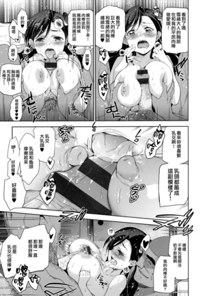 Hime-sama Otoshi Ch. 1,5-6 - Page 29