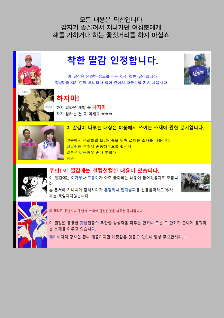 Sennetsu + 8P Omake Ch.1 / 잠열 + 8P 오마케 제1화