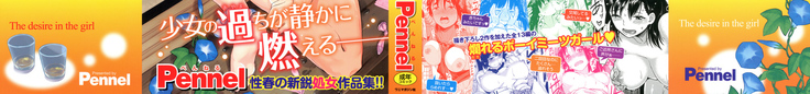 Sennetsu + 8P Omake Ch.1 / 잠열 + 8P 오마케 제1화