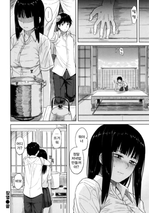 Sennetsu + 8P Omake Ch.1 / 잠열 + 8P 오마케 제1화 - Page 23