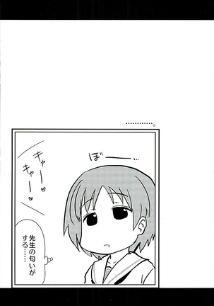Takebe Saori-chan to iu Kanojo ga Dekita hanashi. - Page 20