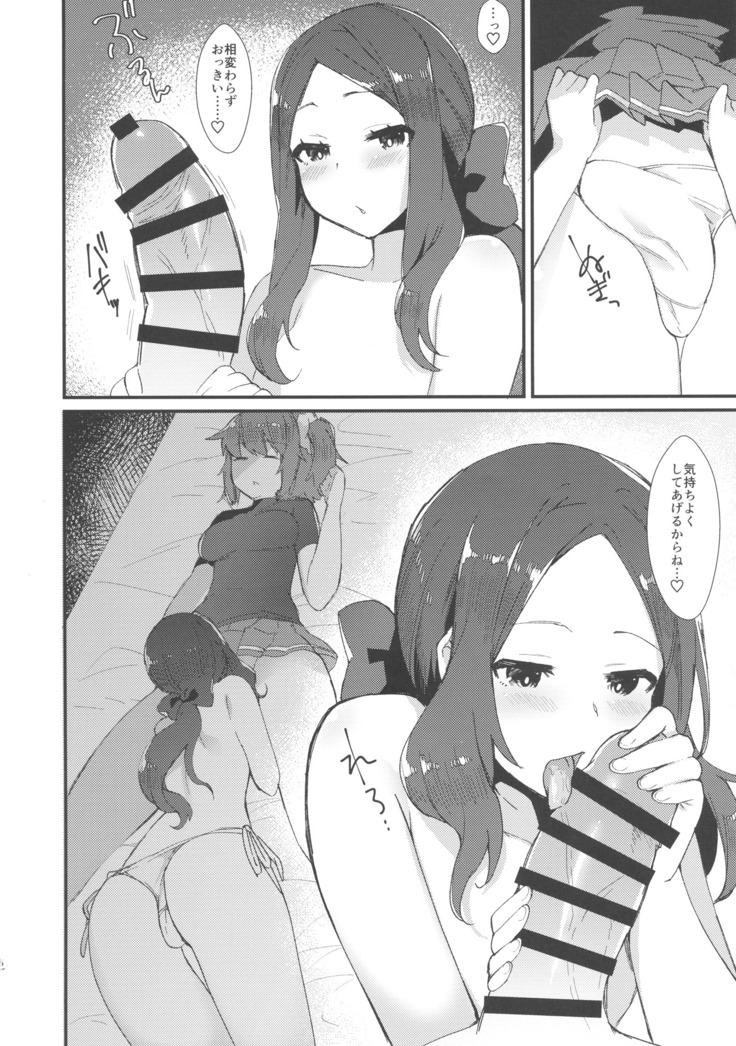 Per Lui ~ Futanari Gudako to Futanari da Vinci-chan ga Ichaicha suru Hon ~