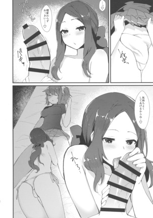 Per Lui ~ Futanari Gudako to Futanari da Vinci-chan ga Ichaicha suru Hon ~ Page #15