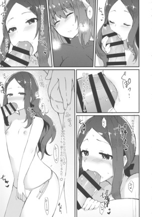 Per Lui ~ Futanari Gudako to Futanari da Vinci-chan ga Ichaicha suru Hon ~ Page #16