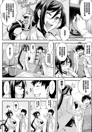 Rika no Kenkyuushitsu Report File Doubutsu to Ohanashi Dekichau - Page 2