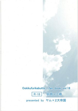 Yokou Renshu - Page 18