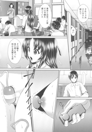 Ryoujoku Shiritsu Gangimari Gakuen Page #79