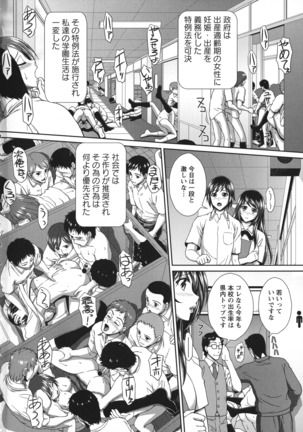 Ryoujoku Shiritsu Gangimari Gakuen Page #9