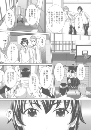 Ryoujoku Shiritsu Gangimari Gakuen Page #140